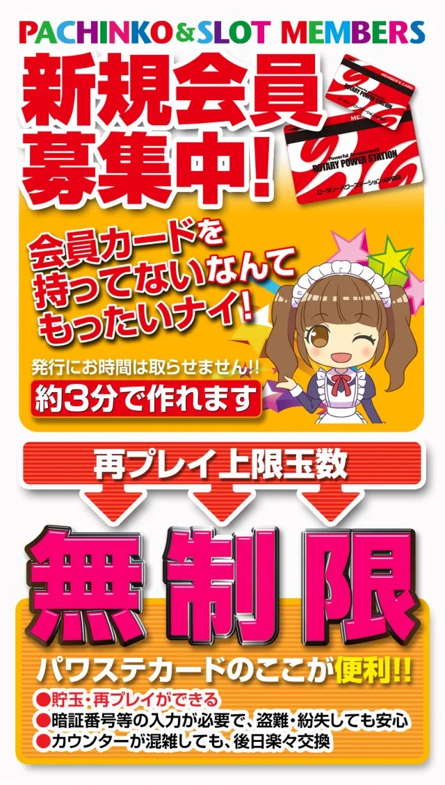 ロータリーパワーステーション山の田店の最新情報画像