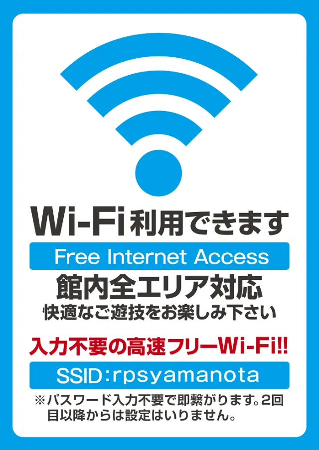 ロータリーパワーステーション山の田店の最新情報画像