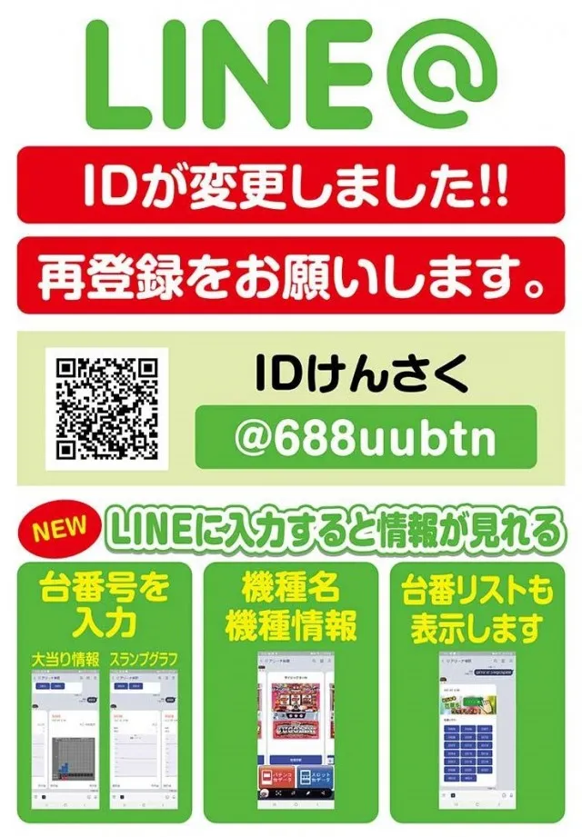 アリーナ神原店の最新情報画像