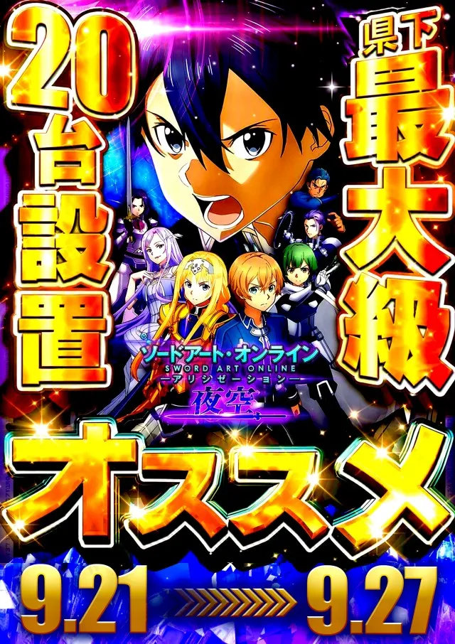 ユーコーラッキー37宇部店の最新情報画像