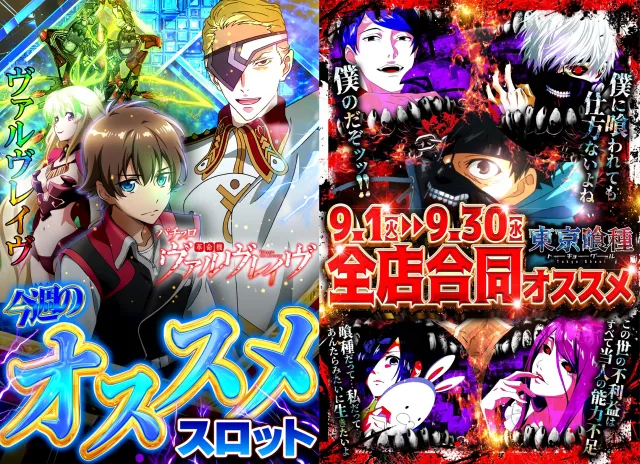 ユーコーラッキー37宇部店の最新情報画像