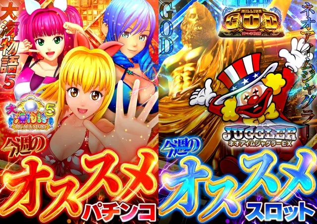 ユーコーラッキー37宇部店の最新情報画像