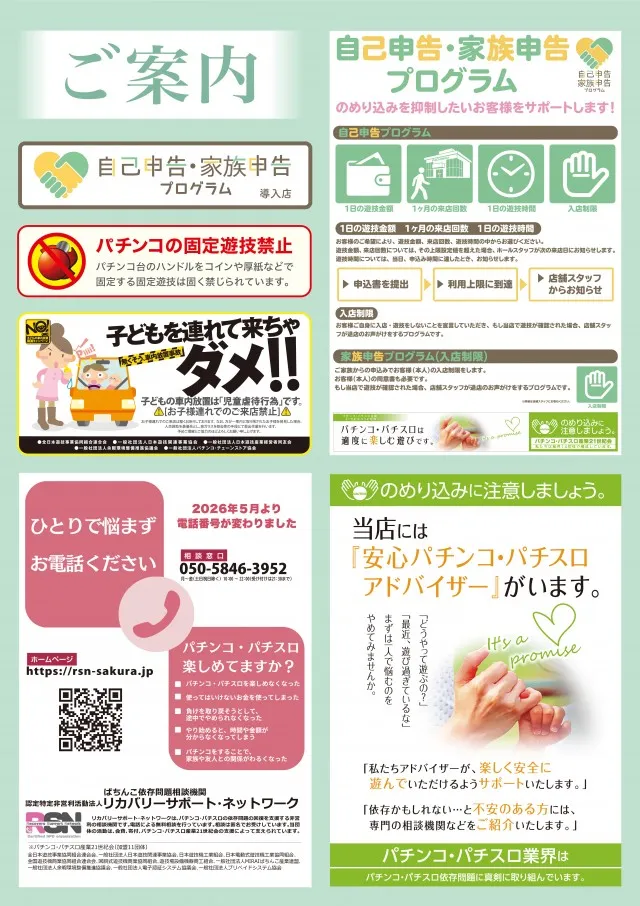ユーコーラッキー37宇部店の最新情報画像