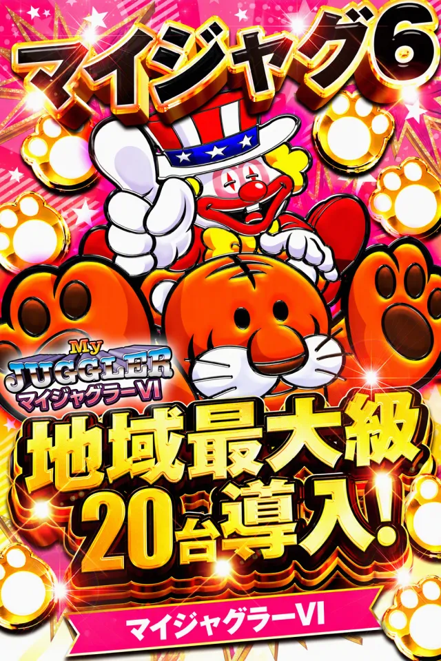 ユーコーラッキー37宇部店の最新情報画像