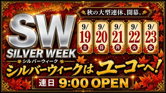 ユーコーラッキー37宇部店の最新情報画像