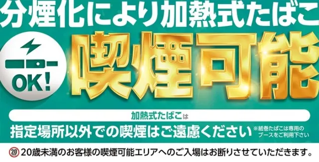 ユーコーラッキー37宇部店の最新情報画像