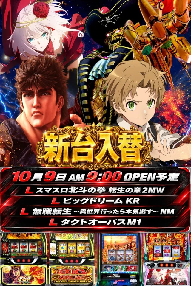 丸三東萩店の最新情報画像