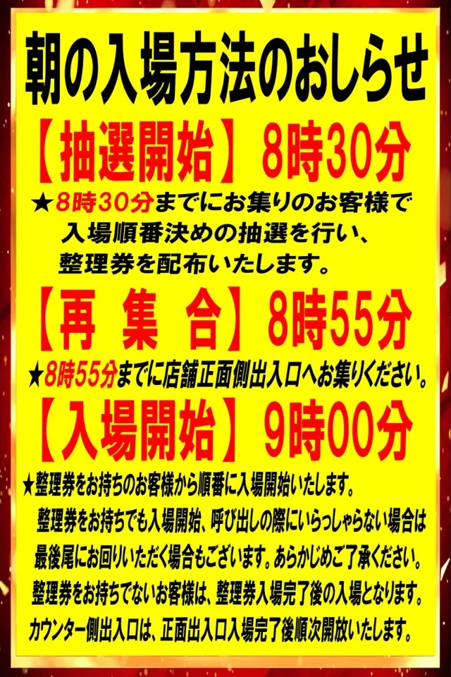 丸三東萩店の最新情報画像