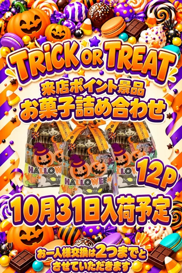 丸三東萩店の最新情報画像