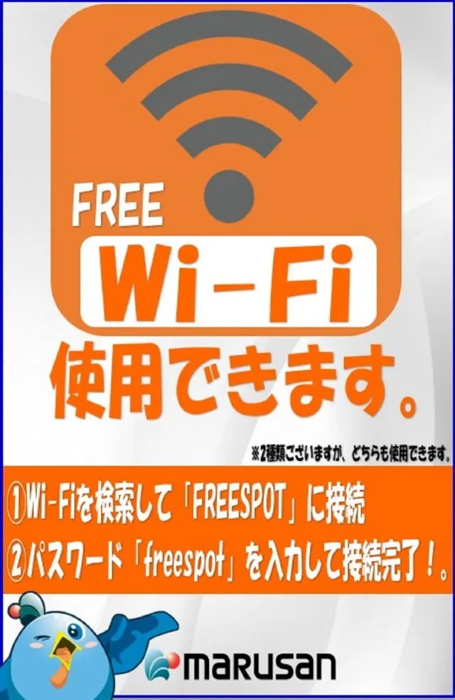 丸三萩店の最新情報画像