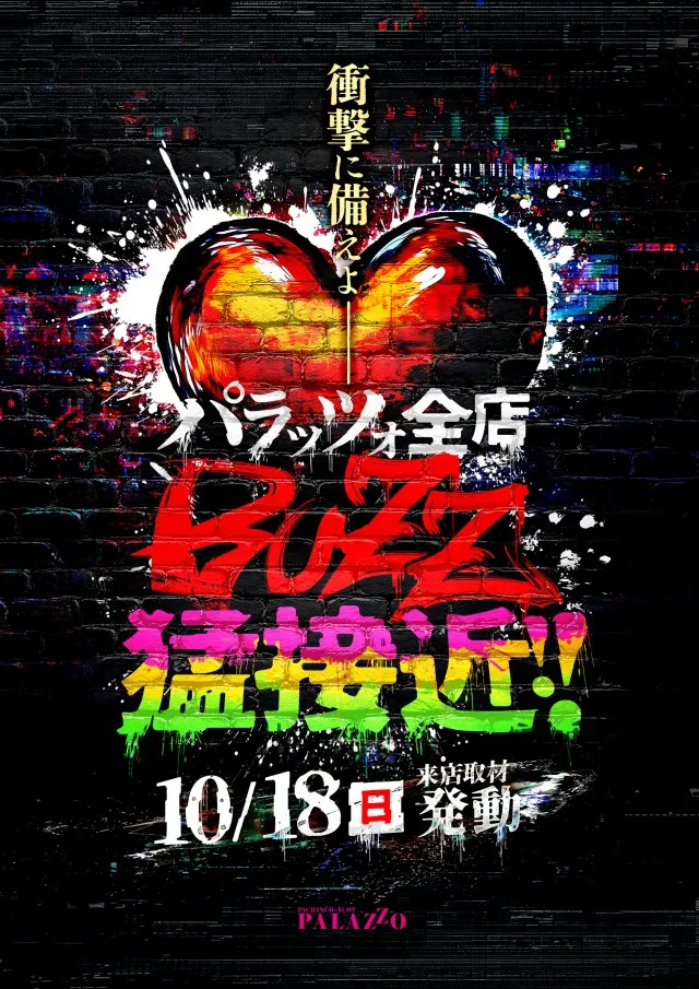 パラッツォ秋津店の最新情報画像