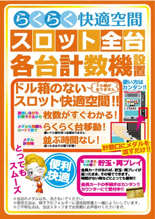 ジャンボ3防府店の最新情報画像