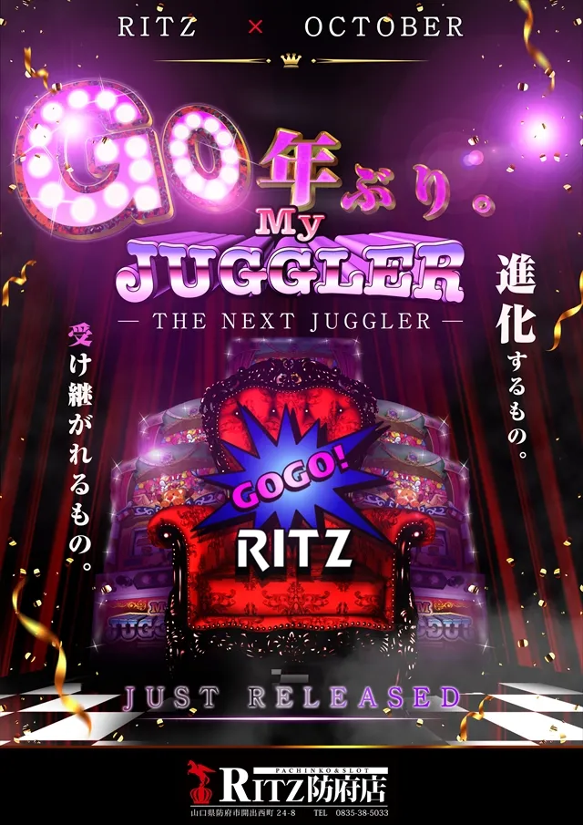 RITZ防府店の最新情報画像