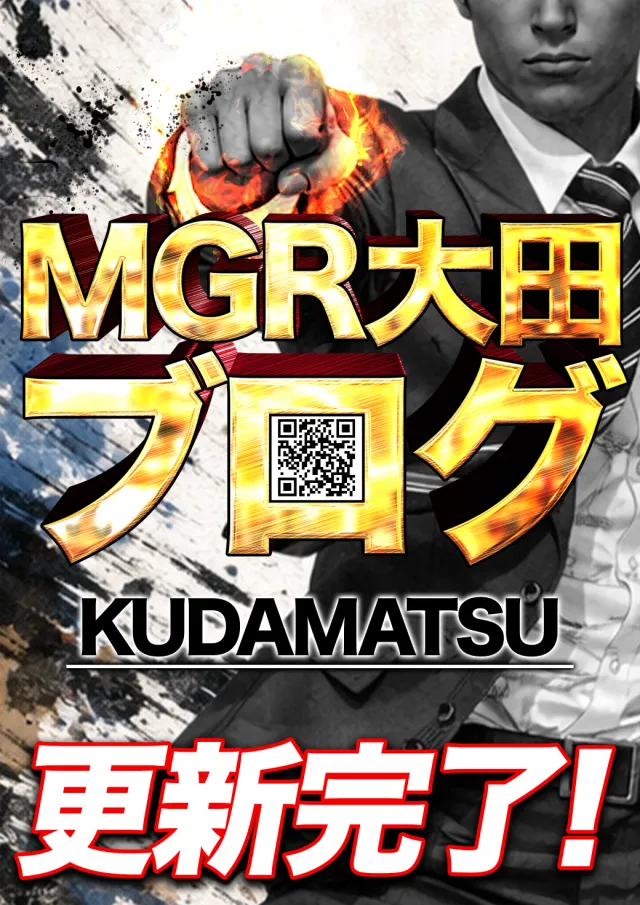 マルハン下松店の最新情報画像