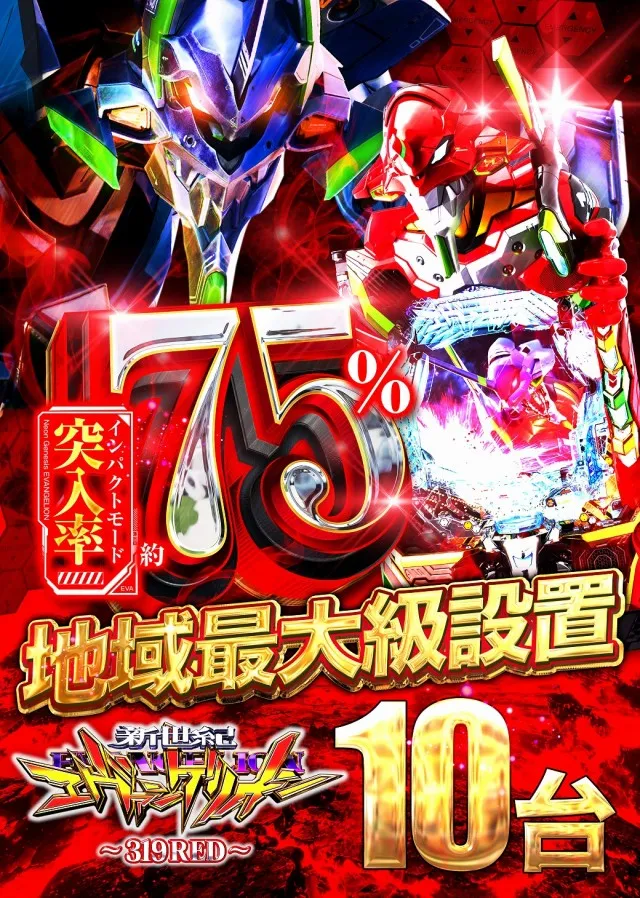 マルハン下松店の最新情報画像