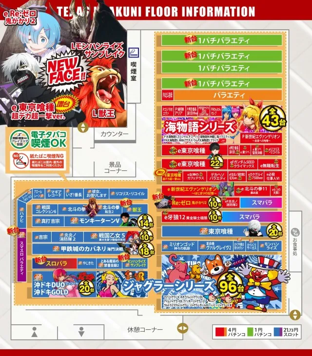 テキサス岩国店の最新情報画像