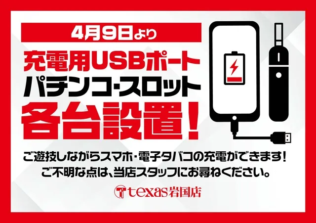 テキサス岩国店の最新情報画像