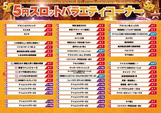 ドムズ岩国店の最新情報画像