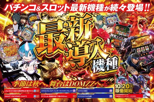 ドムズ岩国店の最新情報画像