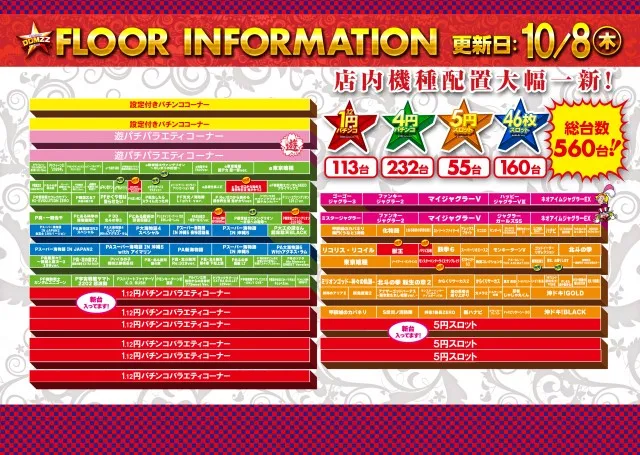 ドムズ岩国店の最新情報画像