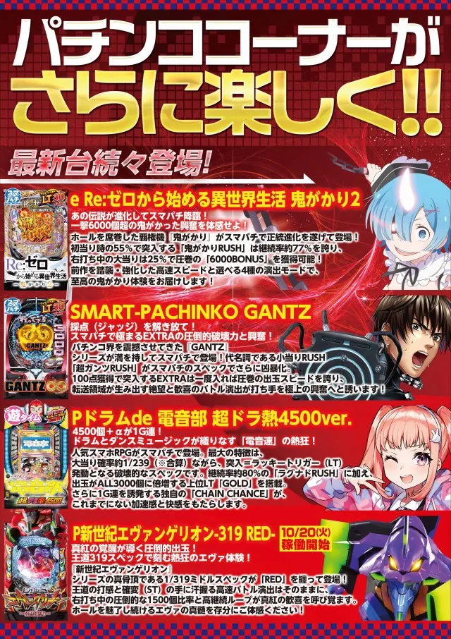 ドムズ岩国店の最新情報画像