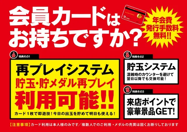 テキサス長門店の最新情報画像