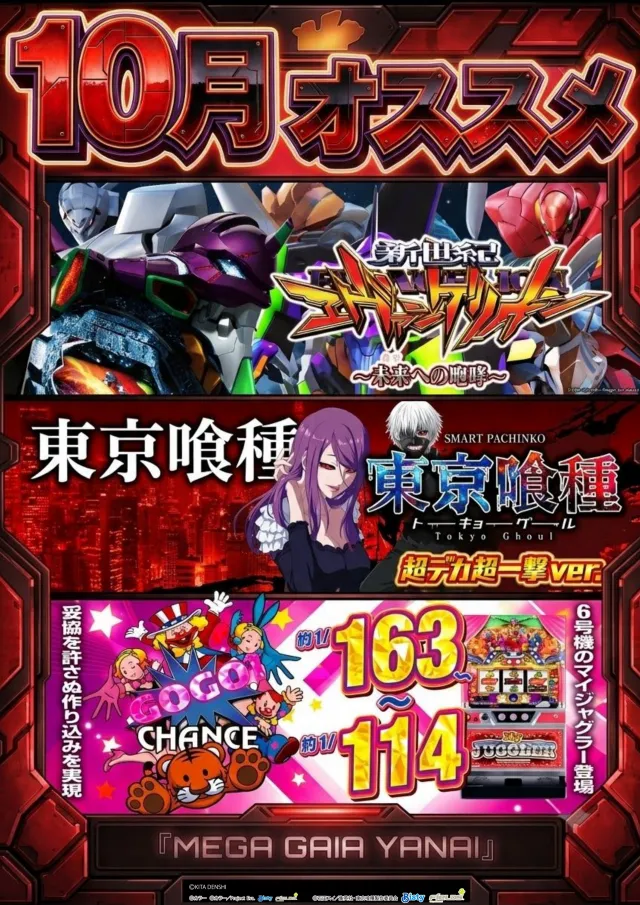 メガガイア柳井店の最新情報画像