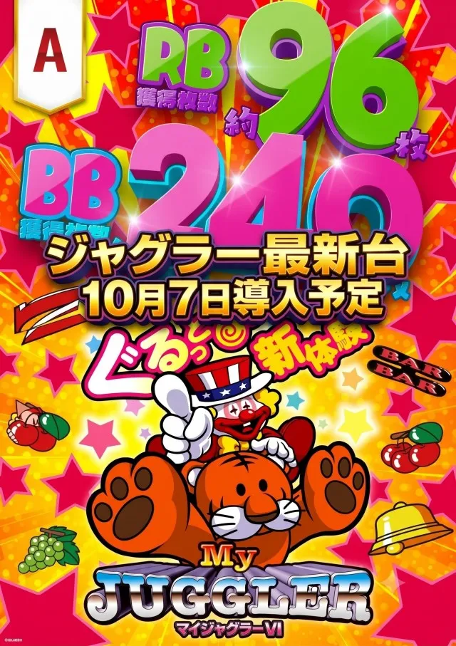 メガガイア柳井店の最新情報画像