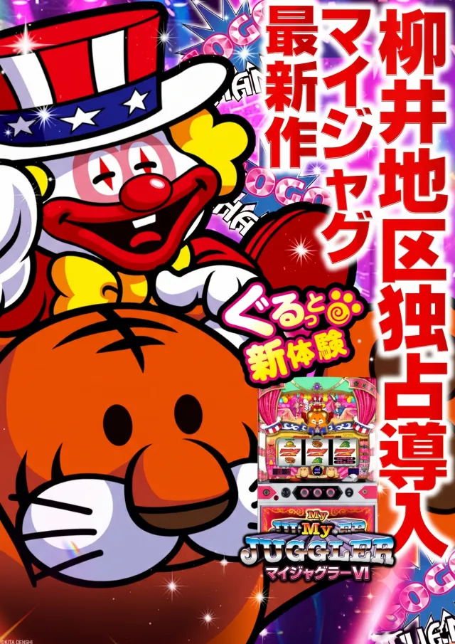 メガガイア柳井店の最新情報画像