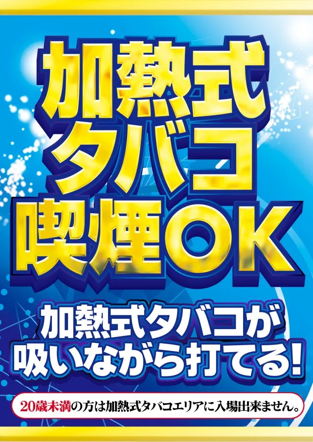 メガガイア柳井店の最新情報画像