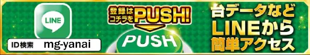 メガガイア柳井店の最新情報画像
