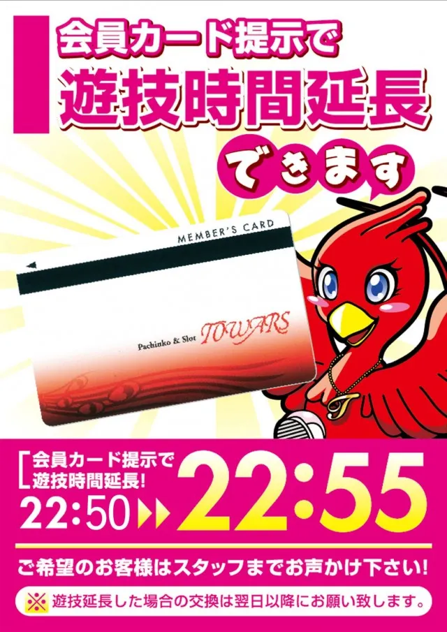 トワーズ東久留米店の最新情報画像