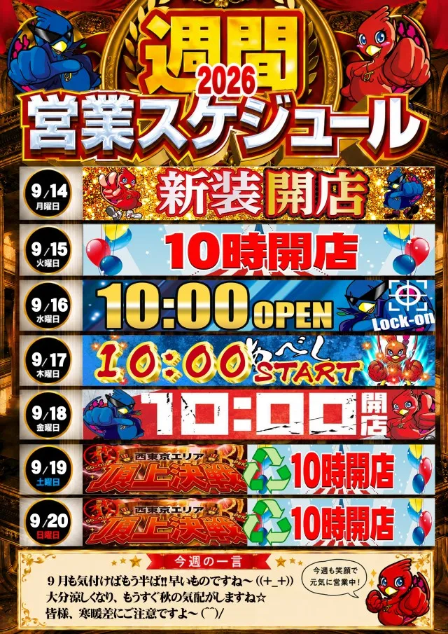 トワーズ東久留米店の最新情報画像
