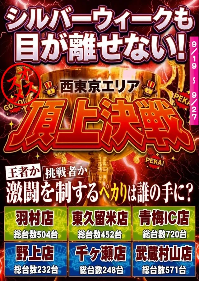 トワーズ東久留米店の最新情報画像