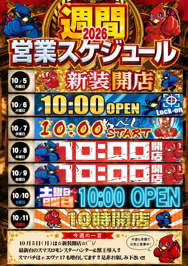 トワーズ東久留米店の最新情報画像