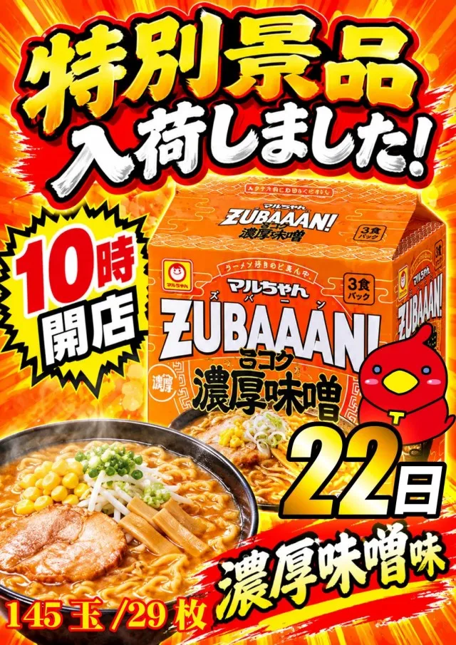 トワーズ東久留米店の最新情報画像