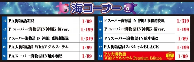 テキサス周南店の最新情報画像