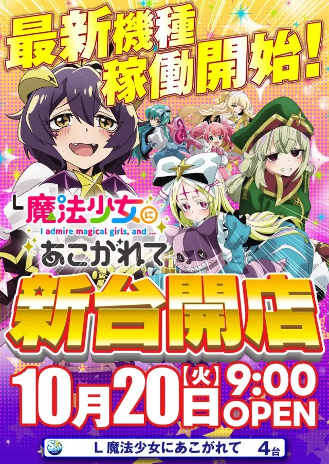 スーパーハリウッド☆周南店の最新情報画像