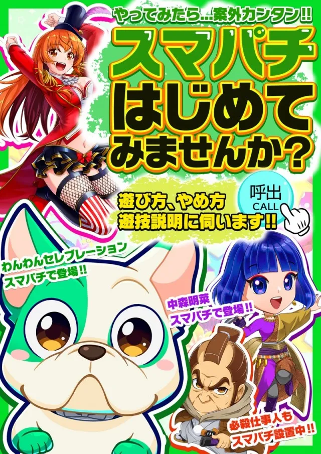 スーパーハリウッド☆周南店の最新情報画像