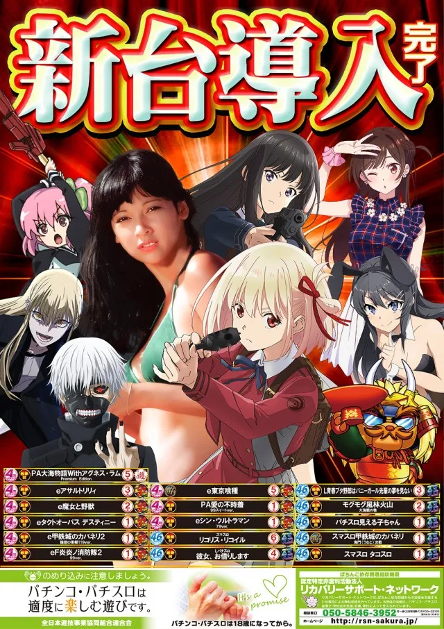 ジャンボ小野田店の最新情報画像