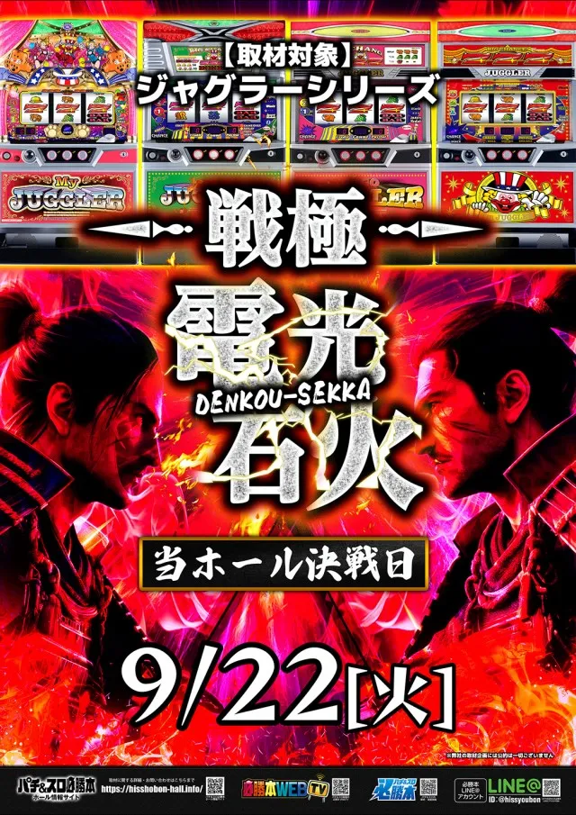 ジャンボ小野田店 - DMMぱちタウン