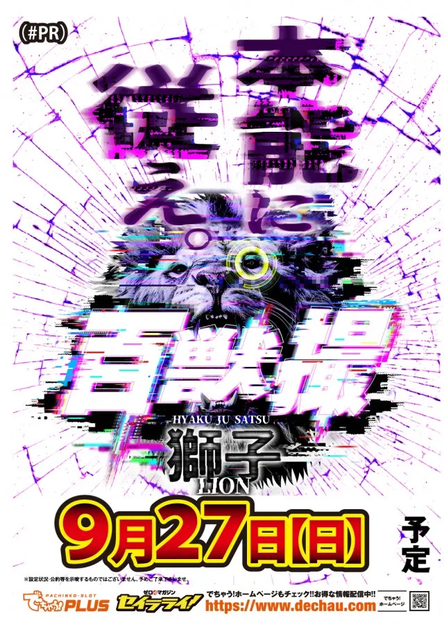 ジャンボ小野田店の最新情報画像