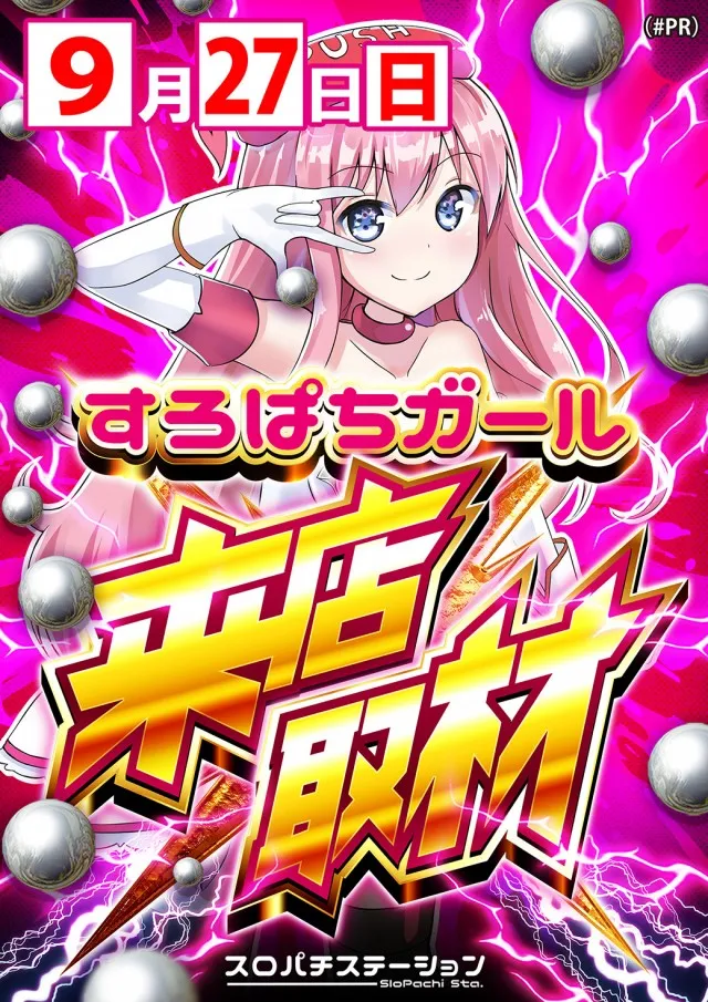 ジャンボ小野田店の最新情報画像