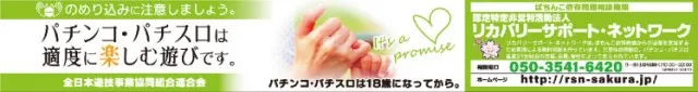 ジャンボ小野田店の最新情報画像