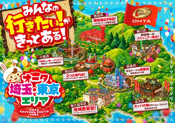 オータ東久留米店の最新情報画像