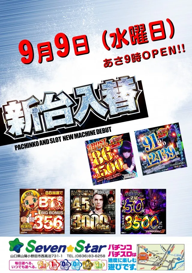 セブンスターの最新情報画像