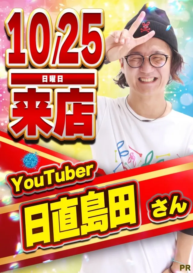 ジャンボ平生店の最新情報画像
