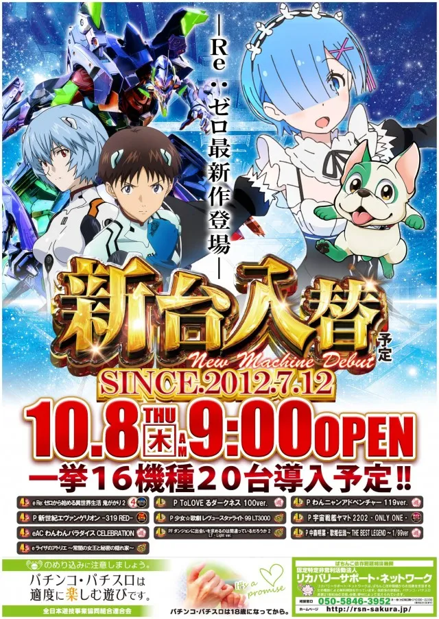 ジャンボ平生店の最新情報画像