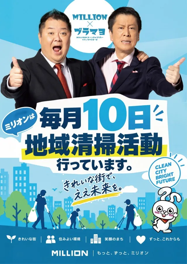 ミリオン高松東店の最新情報画像