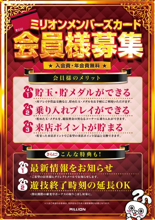 ミリオン高松東店の最新情報画像
